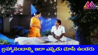 బ్రహ్మానందాన్ని ఇలా ఎప్పుడు చూసి ఉండరు TeluguMovie Scenes GangothriMovies [upl. by Hansiain]