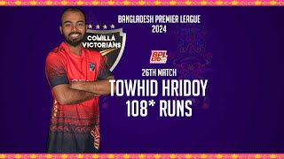 Towhid Hridoys 108 Runs Against Durdanto Dhaka  26th Match  Season 10  BPL 2024 [upl. by Annalla552]