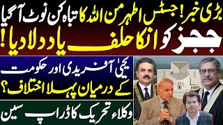 Athar Minallahs Explosive Note  Constitutional Crisis Deepens  Adeel Sarfraz  Sohail Rasheed [upl. by Namso]