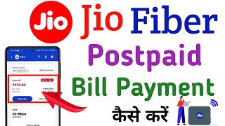 Jio Fiber Postpaid Bill Payment Kaise Kare  How To Paid Jio Fiber Postpaid Bill  Jio Fiber Bill [upl. by Erasmus990]