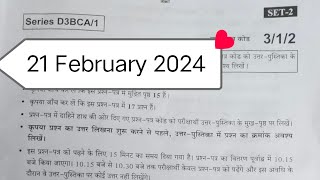 class 10 hindi paper 2024  setno2  hindi question paper CBSE board exam 2023 2024  21022023 [upl. by Artcele517]