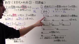 【数学】中210 文字式の利用② 問題編 [upl. by Ianahs]