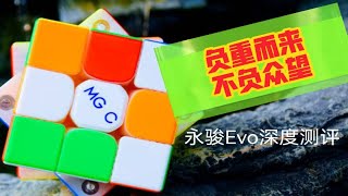 【尘羽】MGC Evo深度测评神说要有光，于是就诞生了我！ [upl. by Corbin]