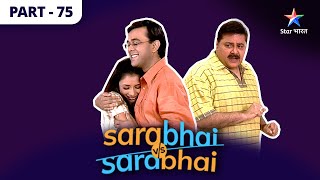 Sarabhai Vs Sarabhai  Maya anathashram ja rahi hai ya teaparty mein  Maya ka highclass drama [upl. by Aloisius]