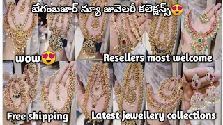 బేగంబజార్ న్యూ జువెలరీ కలెక్షన్స్😍 one gram gold jewellery in wholesale with price 7780298874 [upl. by Carlee391]