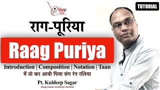 Raag Puriya  राग पूरिया  Main to kar aayi piya sang  Tutorial  Pt Kuldeep Sagar  Alaap Music [upl. by Gibrian]