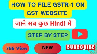 How to file GSTR1 GSTR1 Return filing GSTR1 kaise file kare  GSTR1 online filing [upl. by Nomrej]