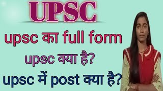 upsc full form full form of upsc and post [upl. by Daberath695]