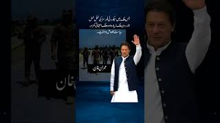 Imran khan  whatsapp status  status 341imrankhan pti status [upl. by Sennahoj]