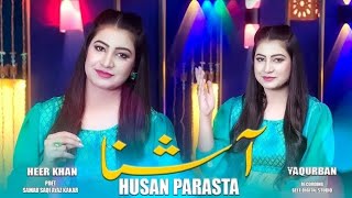 Husan parasta ashnanew pashto song 2024\\heer khan [upl. by Tobie]