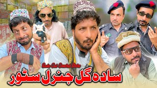 Sada Gul General Store New Comedy Video by Sada Gul Vines [upl. by Ilyssa]