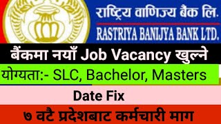 Rastriya banijya bank Vacancy 2081 Date RBB Vacancy 2081 date [upl. by Nodla85]