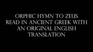 Orphic Hymn to Zeus read in Ancient Greek [upl. by Corvin328]