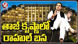 Rahul Gandhi To Participate in Rythu Sangharshana Sabha By 7pm Likely To Stay In Taj Krishna  V6 [upl. by Ainattirb]