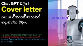 How to write a cover letter  Sinhala [upl. by Yorke]