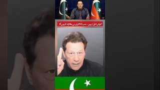 Imran Khan Latest Statement imrankhanpti pti pakistan imrankhanpti [upl. by Leirraj78]