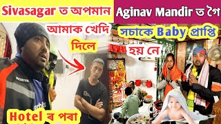 Hotel ৰ পৰা আমাক খেদি অপমান কৰিলে  Agninav Mandir গৈ সচাকে Baby প্ৰাপ্তি হয় নে [upl. by High549]