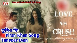 Ajanay  Love Vs Crush Natok Song  Eid Natok 2018  Piran Khan Ft Tanveer Evan [upl. by Tracie]