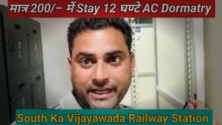 Vijaywada IRCTC Ac Dormitory Retiering Room Stay in Railway Station l Vijaywada Railway Station [upl. by Clerissa]