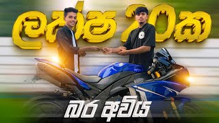 ලක්ෂ 20ක High Capacity එක 😍 VLOG 83 [upl. by Assiluy]