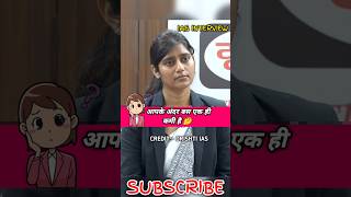 Ias interview hindi 📒  DrishtiIASvideos shortsfeed civilserviceexam upsc [upl. by Ahseret]