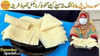 Ramadan 2024 Iftar Recipe 10th Ep  Samosa Roll Patti Recipe Make Store 2 Month  Village Handi Roti [upl. by Lamrouex]