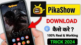 Pikashow App Download  Pikashow App Kaise Download Kare  Pikashow App Download Link [upl. by Bedelia]