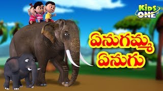 ఏనుగమ్మ ఏనుగు  Enugamma Enugu  Telugu Rhymes for Children  Telugu Nursery Rhymes  KidsOneTelugu [upl. by Liddle]