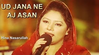 Ud Jana Ne Aj Asan  Hina Nasarullah  Virsa Heritage Revived  Punjabi  Folk [upl. by Ehlke]