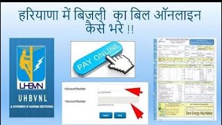 How to pay UHBVN bill online  अपने घर का बिजली बिल कैसे भरे  Haryana electricity bill pay online [upl. by Trueman]