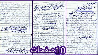 Essay on quotInformation Technologyquotin urdu with poetry and quotationsUrdu essay with poetry [upl. by Yelroc]