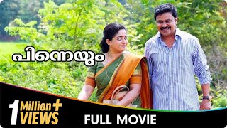 Pineyum  Malayalam Movie  Dileep Kavya Madhavan Nedumudi Venu [upl. by Aicercul]