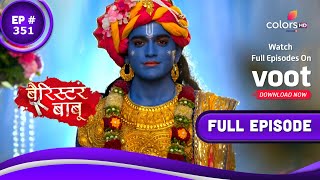 Barrister Babu  बैरिस्टर बाबू  Episode 351  24 August 2021 [upl. by Myles]