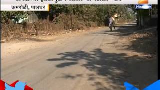 Gaon Tithe 24 Taas Why A Village Got The Name Umroli Palghar 18 th January 2015 [upl. by Aranaj]