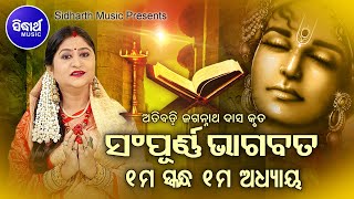 Love Master  Nali Chidaya Tika  Title Song  Babusaan  Riya  Poonam  Latest Odia Songs [upl. by Aicnerolf]