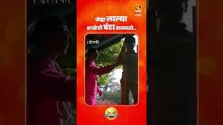 जेव्हा लाल्या शाळेची घंटा वाजवतो 😂faktmarathi funny marathi movie dholki [upl. by Wheeler586]