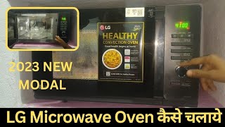 Lg Microwave Demo  How to Use Lg Microwave  MC3286BLU [upl. by Adnohsal]