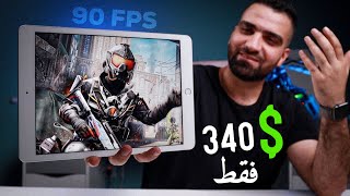 أقوى وارخص آيباد لسنة 2020  iPad 8 [upl. by Annah]