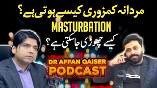 Mardana Kamzori Kese Hoti hy Masturbation Kese Roki ja Skti hy [upl. by Anayad]