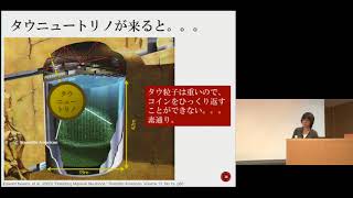 京都大学 ELCAS 平成29年度基盤コース開講式「世界は、何で、どうやってできている？－素粒子物理学、特にニュートリノ研究最前線－」市川 温子（理学研究科 准教授）2017年9月16日 チャプター5 [upl. by Neelav865]