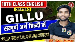 CLASS 10 ENGLISH CHAPTER 3 SUBJECTIVE OBJECTIVE bihar board 10 class English chapter 3 objective [upl. by Josi]