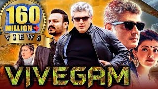 Vedalam 4K  Exclusive  BlockBuster Full Movie  வேதாளம்  Ajith Kumar  Lakshmi Menon  Siva [upl. by Tayib]