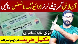 How to apply for Learner Driving License Online Complete Procedure  Online Divining license [upl. by Eatnahc204]