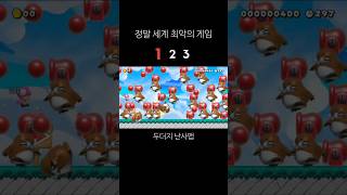 SMM2 이게 뭐야 대체 게임 smm2 games 닌텐도 supermario 닌텐도스위치 마리오 mario gaming 슈마메2 [upl. by Pyszka702]