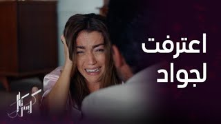 مسلسل كريستال  الحلقة 60  فاي تنهار وتعترف أمام جواد أن عليا قتلت والدها [upl. by Adnirb]