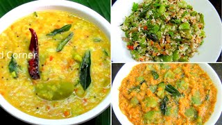 பீர்க்கங்காய் இருந்தா இப்படி வித விதமா செஞ்சு பாருங்க  Peerkangai Recipes in Tamil  Kootu Poriyal [upl. by Nilhtac]