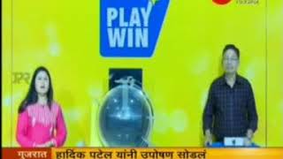 Playwin –Jaldi 5 Double Lotto 12th September 2018 [upl. by Leifeste]