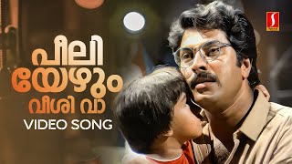 Peeliyezhum Veeshi Vaa Video Song  Poovinu Puthiya Poonthennal  Mammootty KJ Yesudas  KS Chithra [upl. by Town393]