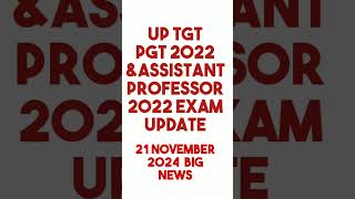 Up tgt pgtassistant professor exam updateyoutubeshorts [upl. by Shelba992]