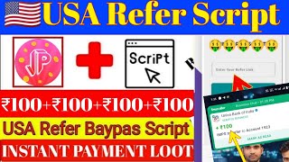 Unlimited USA Refer Script  New OTP Bypass Refer Script  Earn Rs100 100 Unlimited Refer Script [upl. by Sandie955]